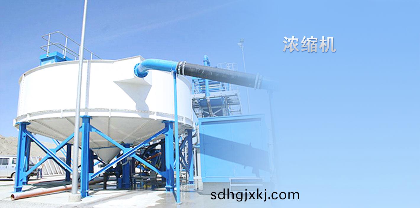 濃縮(suo)機